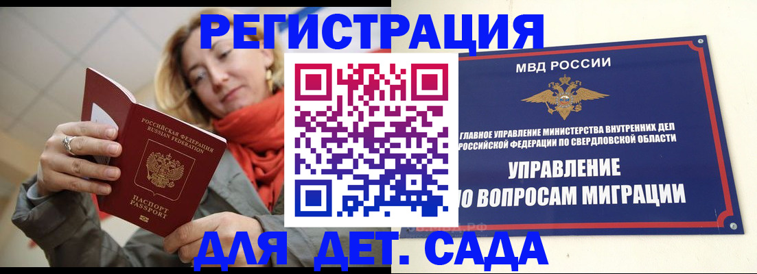 временная регистрация надежно в Химках