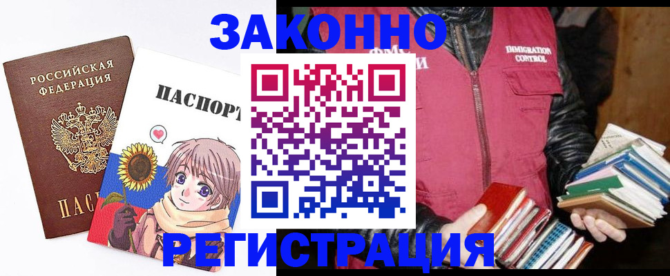 миграционный учет в Химках