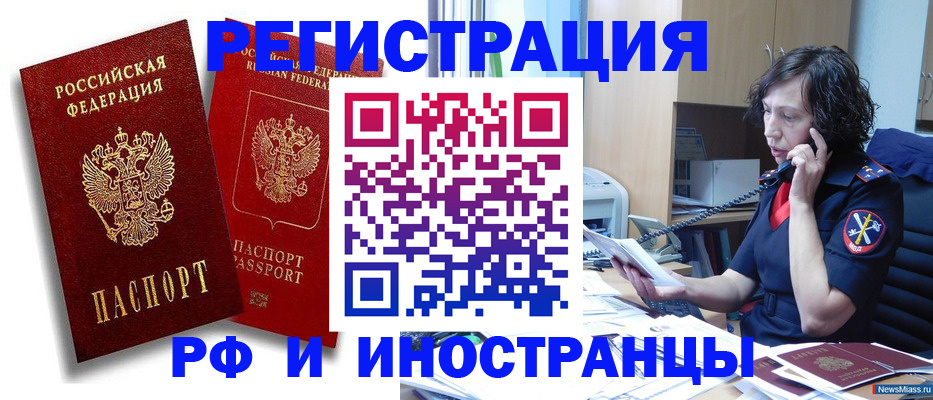 временная регистрация адрес в Химках